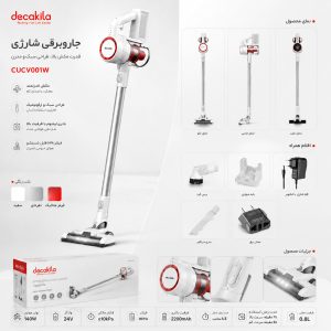 جاروشارژی مباشی مدل Mebashi CUCV001W