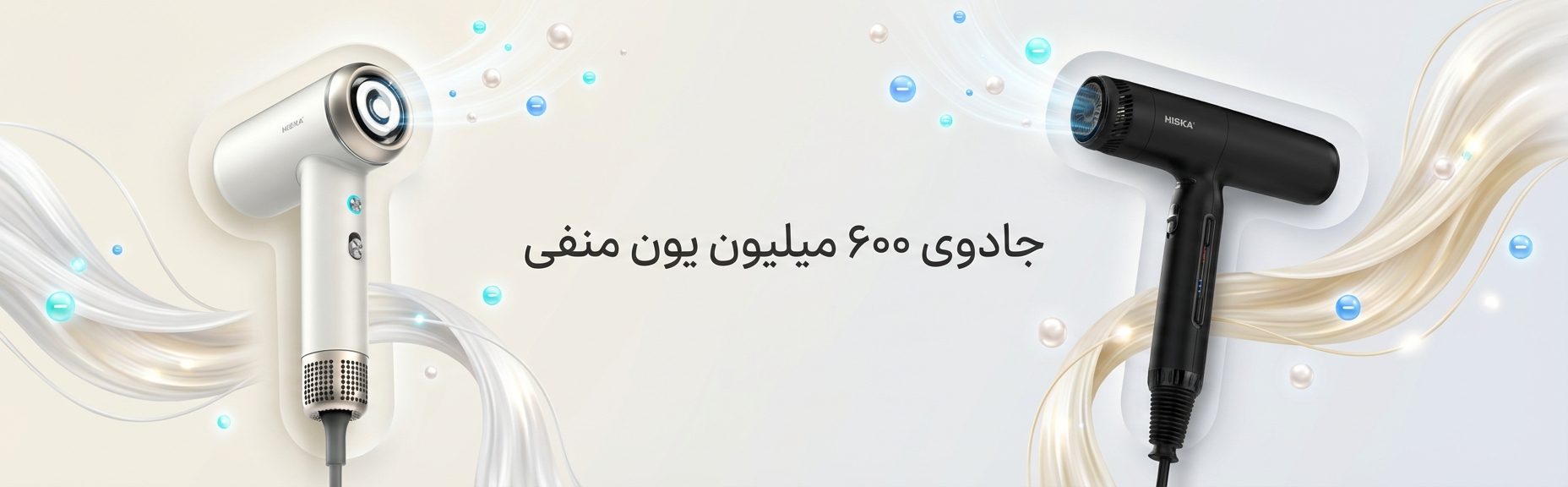 یون منفی