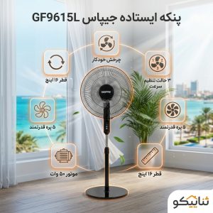 پنکه ایستاده جیپاس مدل GEEPAS GF9615