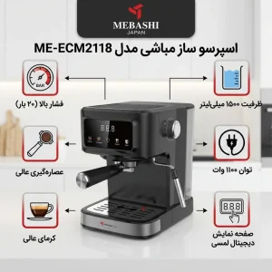 اسپرسوساز مباشی مدل Mebashi ECM2118