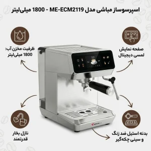 اسپرسوساز مباشی مدل Mebashi ECM2119