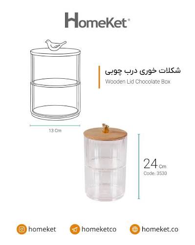 شکلات خوری 2 طبقه هومکت