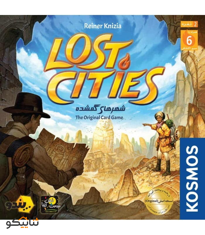 بازی فکری شهرهای گمشده Lost Cities