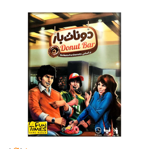 برد گیم دونات بار (go nuts for donuts)