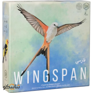 برد گیم وینگسپن (Wingspan)