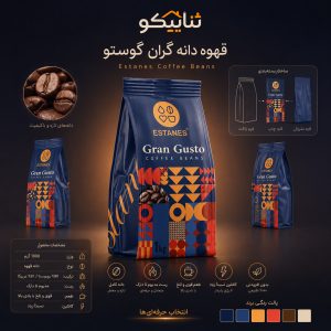 پک 1000 گرمی گرن گستو80 ربوستا Estanes