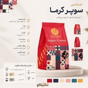 پک  1000 گرمی سوپر کرما 100 ربوستا Estanes