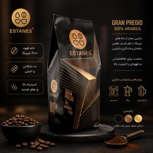 پک  1000 گرمی گرن پرجیو 100 عربیکا Estanes